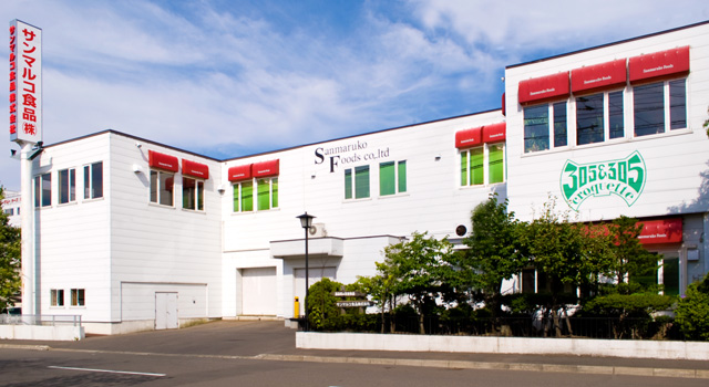 札幌工場の画像