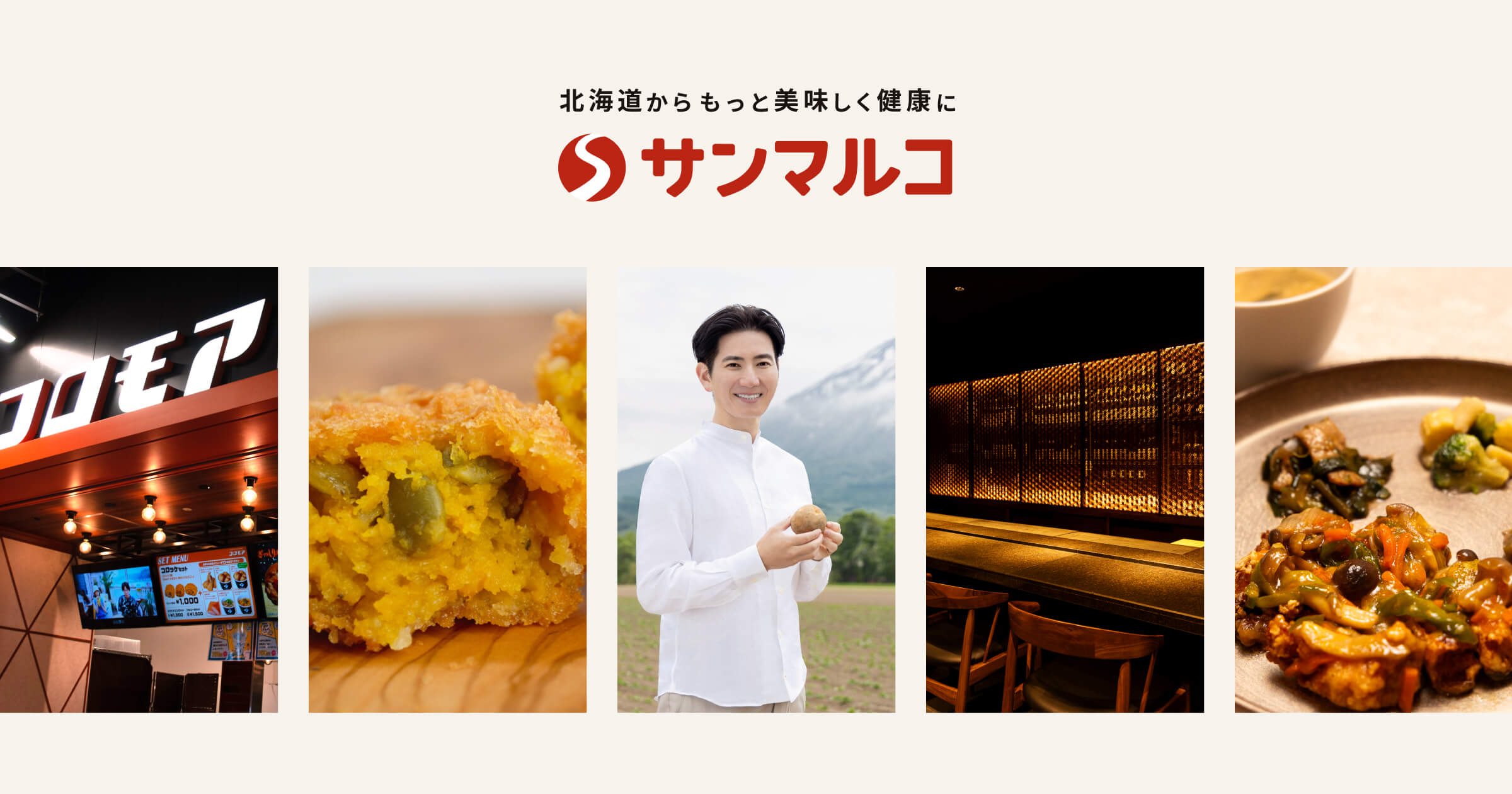 Sanmaruko Foods logo
